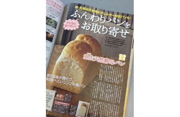 人気のパン企画はお取り寄せ商品を紹介