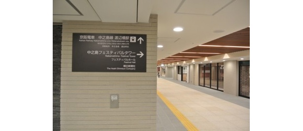 地下鉄四つ橋線肥後橋駅、京阪中之島線渡辺橋駅と直結