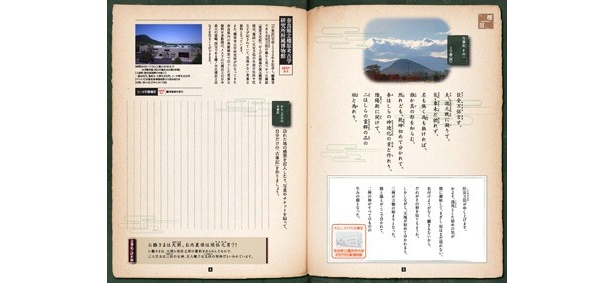 シールラリーで名所をより詳しく楽しめる！