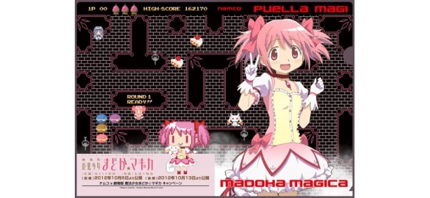 アミューズメント施設でもらえる限定クリアファイル