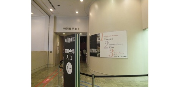 さて、展覧会会場へ入場！