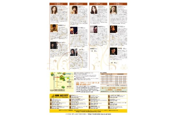 関西のジャズファン垂涎の豪華ミュージシャンが演奏を披露