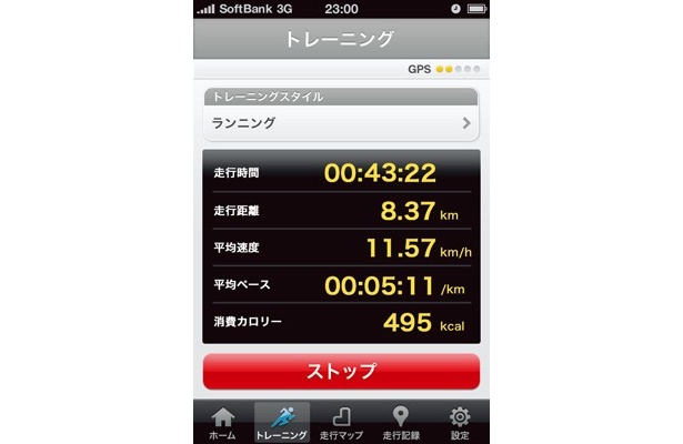 毎日の記録で自分にあったランニングスタイルを見付けよう