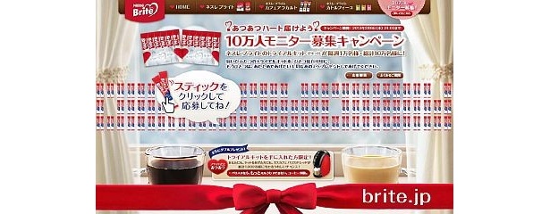 応募は同品サイトかFacebookページのアンケートに答えるだけ！
