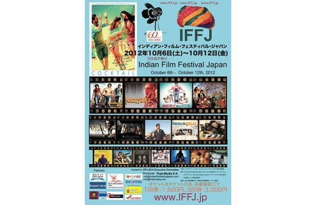 日印国交樹立60周年かつインド映画史100周年の記念すべき年にスタート！