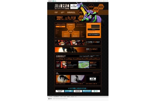 公式サイト「SMART！JRA」もチェックしよう