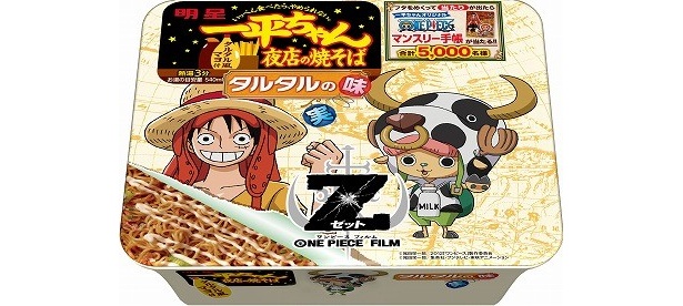 画像13 14 一平ちゃん ワンピースのコラボ商品第2弾が発売 ウォーカープラス