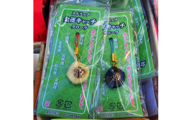 金運キャッチグローヴ根付け450円