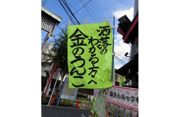 看板娘のあやさんが手書きした看板