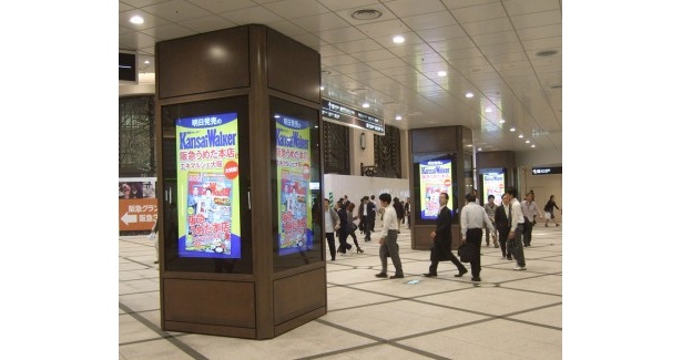 【関西ウォーカー最新号10/16（火）発売！】関西ウォーカーが梅田をジャック！？ デジタルサイネージ、書店キャンペーン展開中！