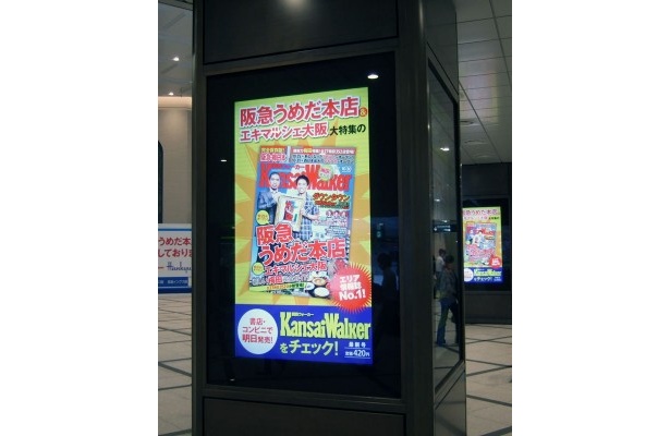 ダウンタウンの表紙が目立つ！