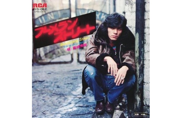 ヒデキ、姿勢が悪いぞ…！「ブーメランストリート」（1977年/RVC）