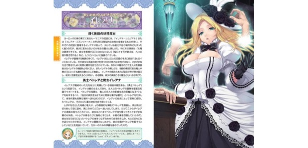 ルーマニアの民話に登場する魔女イレアナ(イラストレーター：中乃空)