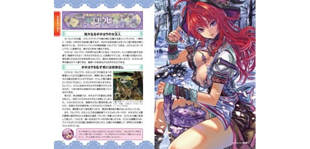 魔女の秘密を完璧に知りたい方は是非手にしてみよう！