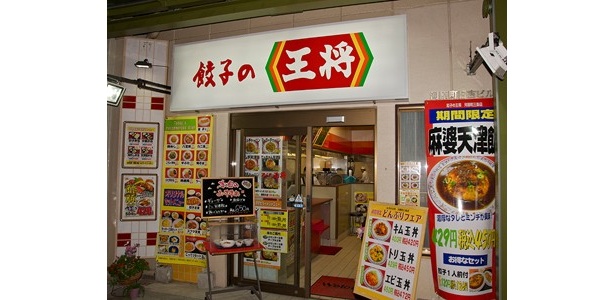 「リーズナブルでボリュームたっぷりですし、男の味方ですね」という達矢さんのお気に入り『餃子の王将 河原町三条店』