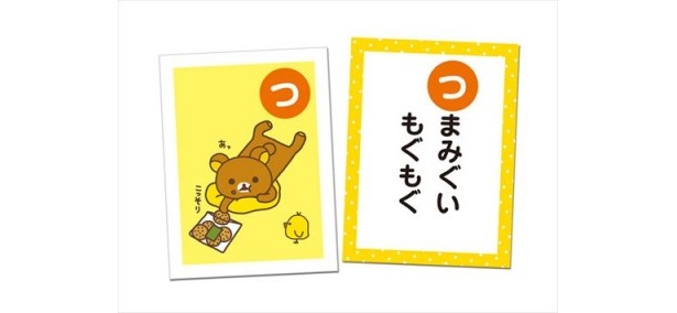 リラックマはずっと食べてます…