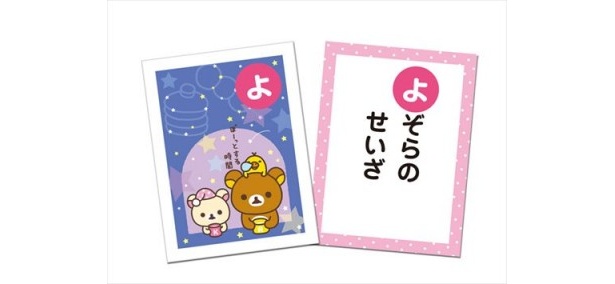 おやすみ前に