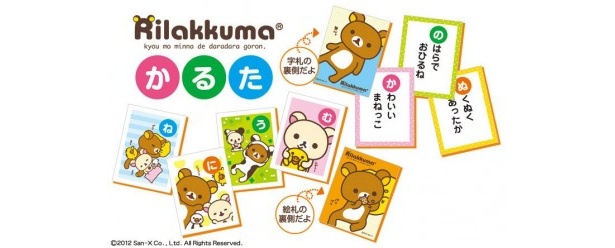 45枚の絵札が入っている