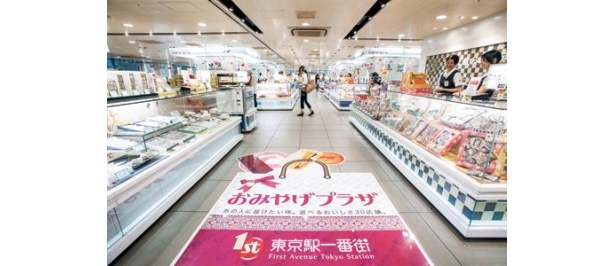 こちらは「おみやげプラザ」