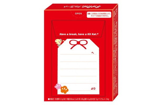 パッケージ裏面に付いているポチ袋にメッセージが書ける
