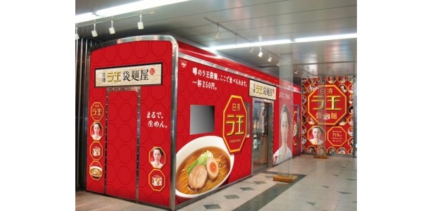 【写真を見る】JR渋谷駅ホームにこんな店舗が現れる！