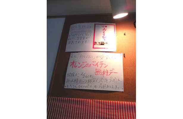 店内にはイベント告知の貼り紙も