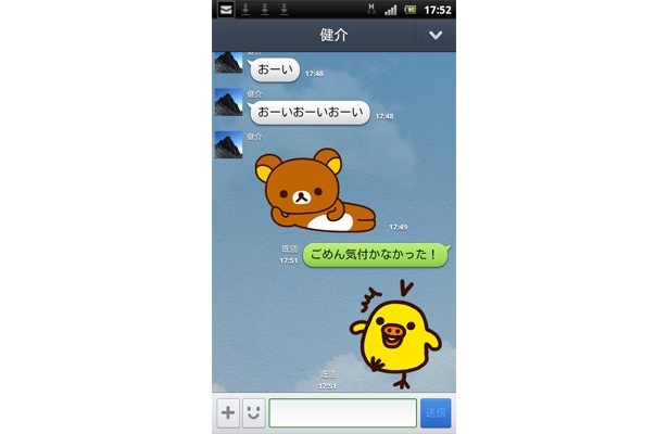 LINEスタンプにリラックマが初登場
