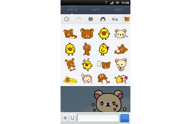 画像5 10 リラックマの超キュートなスタンプがlineに初登場 ウォーカープラス