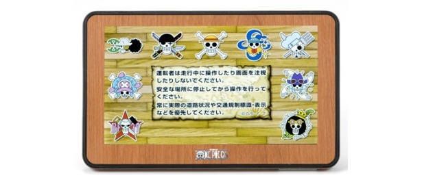 日本全国を走って、お宝を集めよう！