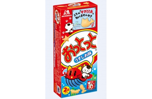 こちらは「うすしお味」