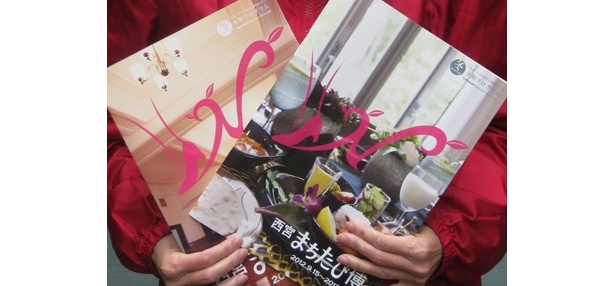 WEB連載【「西宮まちたび博2012」元気に開催中！スタッフのつぶやきvol.2】西宮まちたび博冬季ガイドブックが完成しました!!