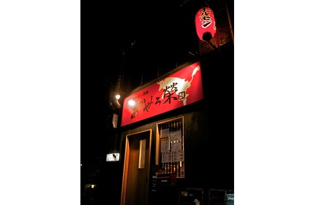 大名おすすめの焼肉屋さん『あかやしろ榮』