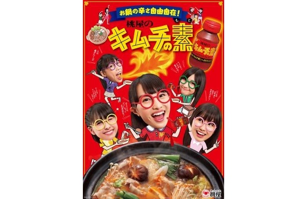 キャンペーンも開始される