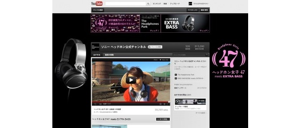 YouTubeの公式チャンネル