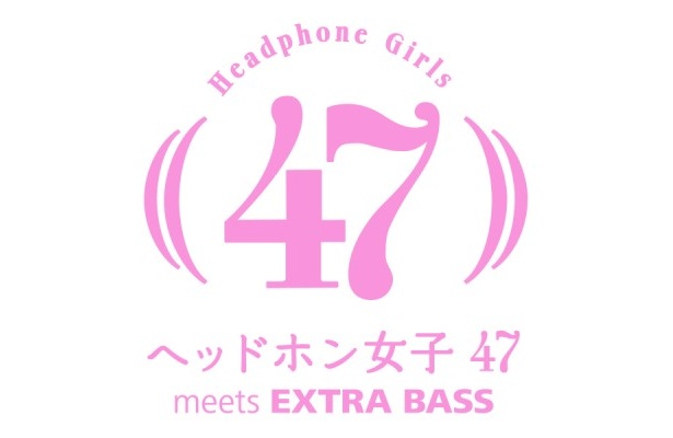 ヘッドホン女子47のロゴ