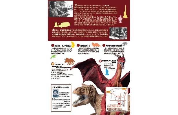 守口市現代南画美術館の特別展『海洋堂フィギュアの世界展』13年1/6（日）まで開催中