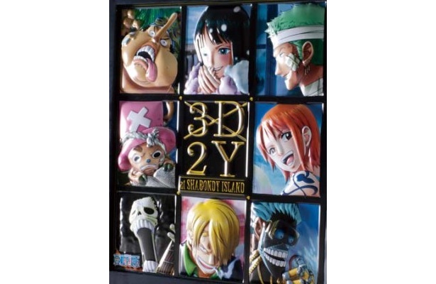 画像4 8 ルフィやチョッパーを半立体で再現 One Piece モンハンの新感覚アイテムが誕生 ウォーカープラス