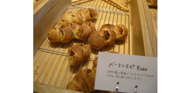 山中牧場の黒豚ベーコンがコロコロ入った「ベーコンエピ」