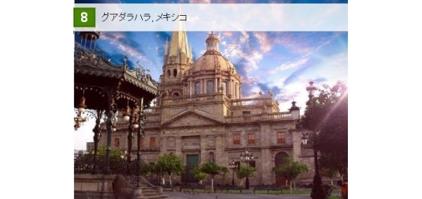 8位はメキシコの「グァダラハラ」