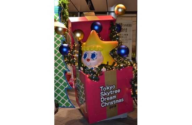 施設入口で、ソラカラちゃんがお迎え