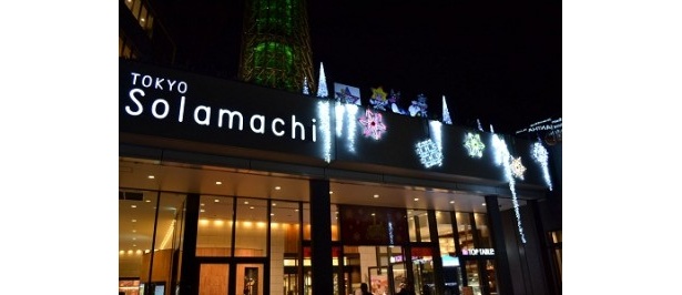 東京ソラマチの入口もお洒落に装飾