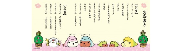 魅力的なメニューが並ぶおせちのお品書き