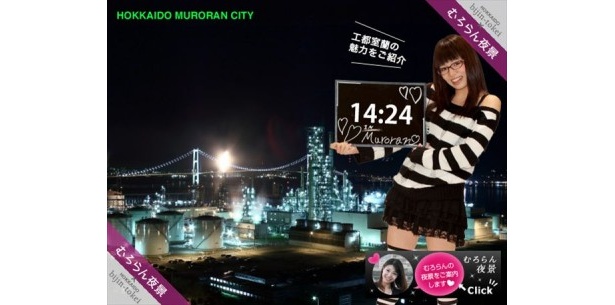 【写真を見る】“夜景美人”の画像はコチラからチェック！