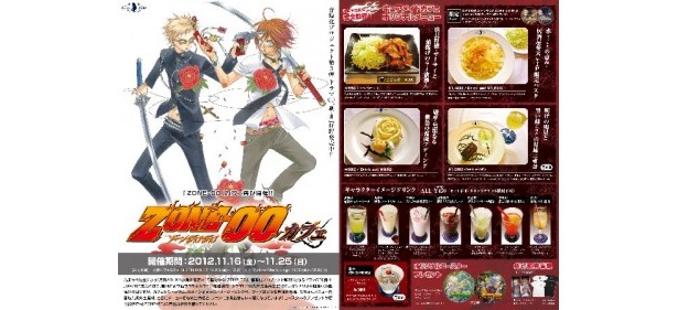 3店舗で開催。限定メニューの続報に期待しよう