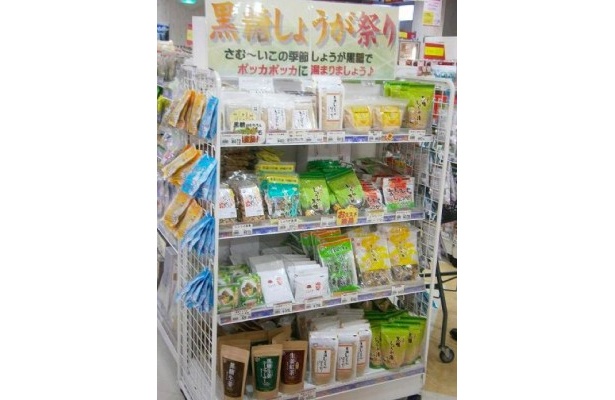 生姜を使用した商品も多い