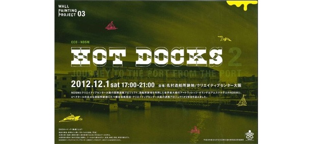 HOT DOCKS2