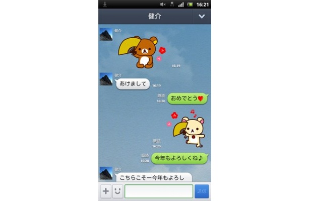 画像1 4 リラックマのlineスタンプに超キュートなクリスマス お正月バージョンが登場 ウォーカープラス