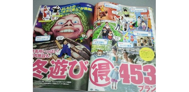 トリックアートにはよしもとの”オカン芸人”が挑戦！冬遊び○得453プラン
