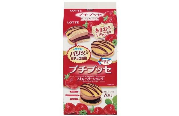 「プチブッセ(ストロベリーショコラ)」