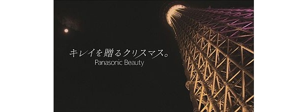 話題の東京スカイツリータウン(R)で開催される